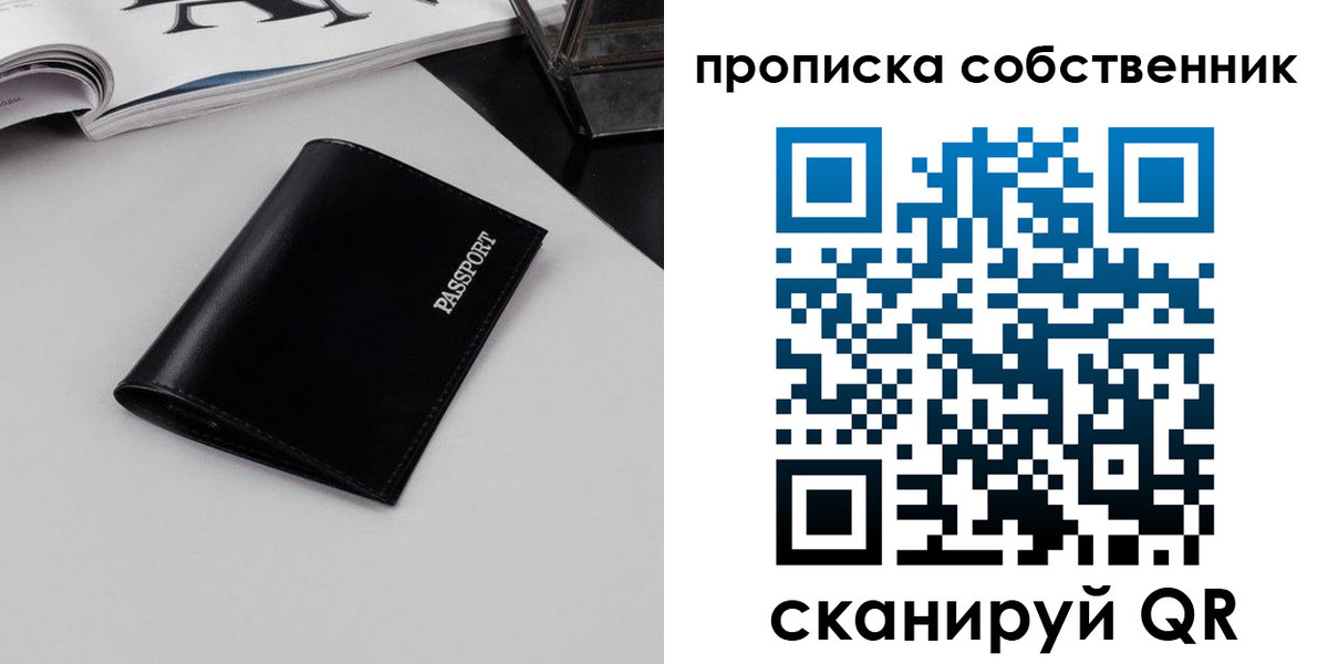 прописка для кредита в Усть-Лабинске