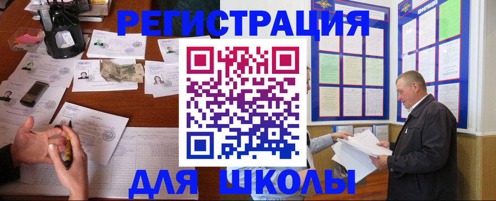 временная регистрация законно в Усть-Лабинске