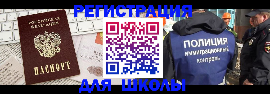 прописка в Усть-Лабинске